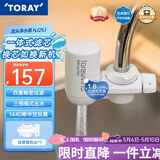 东丽（TORAY） 净水器净饮机饮水机家用直饮自来水水龙头过滤器四重过滤除菌除氯进口滤材厨房NJ2SJ NJ2SJ原装标配