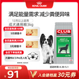 皇家狗粮 成犬粮 通用犬型 CC通用狗粮12月以上 3KG【成犬通用】