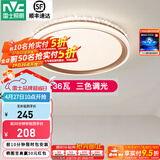 雷士（NVC） LED卧室灯吸顶灯 房间灯餐厅灯现代简约主卧次卧室灯具灯饰 力荐 【星云】36瓦三色卧室灯