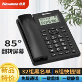 纽曼（Newmine）NM-HCD502 家用商务办公电话固话座机  摇头屏黑名单自动收线免提通话一键拨号特价