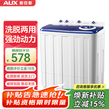 奥克斯（AUX）洗衣机半自动家用双缸双桶大容量小型租房宿舍波轮双杠强力去污省水电 19.5公斤【洗13+脱6.5+终生联保】蓝色 双缸