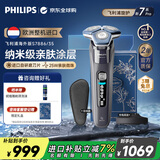 飞利浦（PHILIPS）电动剃须刀欧洲整机进口 旋护7系SkinIQ高端系列护肤级刮胡刀【生日礼物】送男友送老公 S7886/35