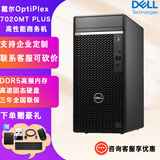 戴尔（DELL） OptiPlex 7000MT升级7010MT Plu升级7020MT PLUS商用办公台式机电脑设计师主机整机 1050Ti-4G显卡单主机【高性价比】 定制I7-14700/16G/1T+256G【热】