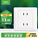 施耐德 10A四孔插座 86型双联二极带保护门电源插座面板 睿意系列 白色