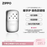 ZIPPO之宝煤油暖手炉  银色款镀铬 秋冬必备