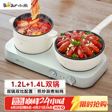 小熊（Bear）双灶电煮锅 电炒锅 多功能电火锅分体式煎炒焖煮料理锅宿舍用小煮锅 电热锅 E12J1配蒸笼