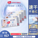 好奇（Huggies）金装纸尿裤婴儿新生儿尿不湿超薄柔软透气宝宝尿裤 M码 161片