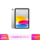Apple/苹果 iPad11英寸 A16芯片2025年款 平板电脑 (512GB WLAN版/学习办公娱乐)银色