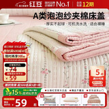 红豆床盖A类泡泡棉夹棉床单单件夏季宿舍单双人加厚床罩150x200cm沐歌