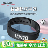 时刻美（skmei）学生智能手环无声震动闹钟跑步计时运动手表睡眠监测电子手表礼物
