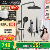 九牧（JOMOO）花洒淋浴花洒套装自动除垢增压喷枪淋浴器36633-526/HBS-1