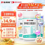 21金维他多种维生素b族片60粒*4瓶 复合维生素B族vb6b12提高新陈代谢燃减