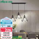 雷士（NVC）led餐厅吊灯具餐桌灯饰北欧简约可调节卧室吧台创意几何3头带光源