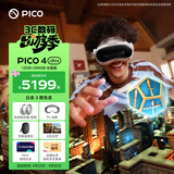 PICO 4 Ultra MR 混合现实一体机【享4款应用+便携包+泡棉】全能版 VR眼镜游戏机 智能眼镜 送礼团购