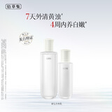 佰草集新七白水乳面部套装护肤品美白焕亮淡斑化妆品礼物送女友