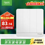 施耐德 四开单控开关面板 86型暗装家用开关插座面板 绎尚系列 镜瓷白色