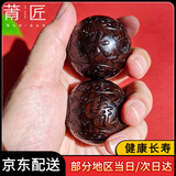 莆匠红木健身球手球按摩保健球手转球把玩件送中老年老人祝寿生日礼物 红木-紫光檀木 球面雕刻 《健康长寿》货号9232