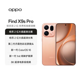OPPOFind X9s Pro 16GB+1TB 元气橙 2亿大底超清主摄 5G拍照旗舰智能手机 长续航 小屏幕大内存