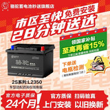 骆驼(CAMEL)汽车电瓶蓄电池L2350(2S) 12V 长安悦翔睿骋上门安装