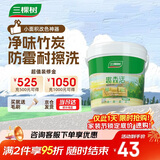 三棵树漆乳胶漆内墙面补墙漆新旧房自刷家用涂料趣森活美妆漆小罐漆1L 