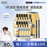 AHC臻致奢润黄金锡纸面膜两盒补水提亮免洗护肤品520礼物送女友