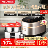爱仕达（ASD）电饭煲IH立体加热防粘0涂层内胆4L家用316L不锈钢0涂层低糖电饭锅多功能饭煲饭4-8人用智能电饭煲 玫瑰金 4L IH加热/304内盖