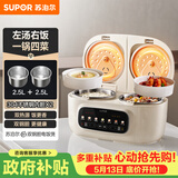苏泊尔（SUPOR）2.5+2.5L大容量 智能多功能 0涂层电饭煲电饭锅煮饭锅 双胆分区彩屏面板24H预约 SF25TC1062控制