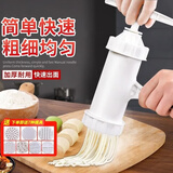 Boelter压面机家用手动塑料饸烙面莜面窝窝面条机小型手摇手拧挤面压面器 压面机