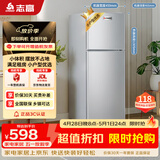 志高（CHIGO）双门冰箱 118升两门宿舍租房小户型家用冷藏冷冻小冰箱 节能保鲜低噪BCD-118A158JD银色 以旧换新