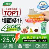 三棵树漆补墙膏防水防潮墙面修补膏墙皮脱落腻子膏家用乳胶漆墙面修复涂料