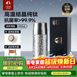 特美刻（TOMIC）双层纯钛保温杯钛盖茶水分离男女泡茶杯大容量水杯生日礼物