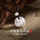 老庙吊坠足银小胖福挂坠项链生日节日礼物送老婆女友 【实心】胖坨福项链约：9g【可换红绳】