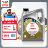 道达尔能源汽机油全合成5w-30机油润滑油先锋版4L汽车保养API-SP级GF-6A