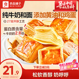 良品铺子黄油蛋奶千层吐司500g/箱早餐营养手撕面包吐司休闲零食