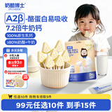 奶酪博士高钙A2β-酪蛋白牛乳棒棒糖40.6g 奶酪棒宝宝儿童零食热门商品