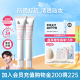 姬芮（ZA）白色焕真隔离霜防晒遮瑕妆前乳三合一 35g*2 SPF34男女