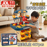 Holy STONE儿童玩具男孩3-6岁益智类生日礼物拆打拧螺丝玩具5六一儿童节礼物 【407件超大礼盒】多功能+带电动螺丝刀+双面工具台 1电钻积木2四五六岁拆装工程师玩具修理工具箱