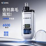 sijiang电动鼻毛修剪器男生修剪鼻毛工具自动圆头便携鼻孔清洁器充电款