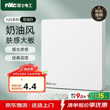 NVC雷士电工 开关插座 电工电料 86型空白装饰插座面板 N25奶油白
