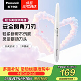 松下（Panasonic）电动修眉刀刮毛刀眉毛修剪仪多功能剃毛器修眉眉梳生日母亲节礼物ES-WF61