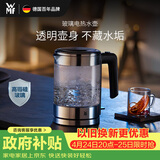 WMF电茶壶玻璃电热水壶1.0L 家用不锈钢电水壶1L迷你电水壶