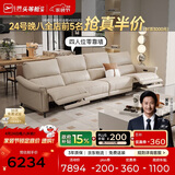 芝华仕头等舱橙意50611B真皮零靠墙电动沙发白色3.12m简约沙发客厅直排