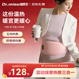 喵医生秘美热敷暖宫腰带大姨妈神器生理期舒缓痛经送女友七夕节日礼物 超薄无线暖宫带【前后双热敷缓解痛经按摩腰腹】P61