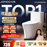 九牧（JOMOO）马桶 家用虹吸式马桶大冲力节水坐便器 防臭瞬冲 易洁抗菌马桶 易洁无棱-双旋暴风11396-400坑