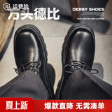 马登黑色方头德比鞋男厚底增高休闲马丁通勤鞋子复古工装大头皮鞋男款 星耀黑 【磨砂质感/男士正装皮鞋/西装鞋/轻奢高端】 43 男码