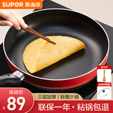 苏泊尔（SUPOR） 平底锅不粘锅家用小煎锅煎蛋饼牛排煎锅厨房锅 28CM电磁炉明火通用【带盖】 28cm