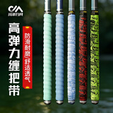 川泽鱼竿缠把带加厚防滑吸汗带防水钓竿龙骨手把带缠绕鱼杆PU握把带 1.5米-深蓝【PU+无纺布】 1条装【防滑耐磨】