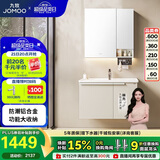 九牧（JOMOO）浴室柜 陶瓷一体盆铝合金洗手盆柜组合大收纳80cm A2750-74AT-1
