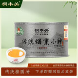 桐木关烟熏正山小种桂圆香红茶京东自营特级自己喝 正宗武夷山茶叶50g