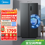 美的（Midea）570L+双开门冰箱大容量一级能效双变频节能风冷无霜囤货净味以旧换新国家补贴